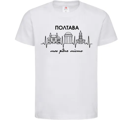 Дитяча футболка Полтава моє рідне місто Білий фото