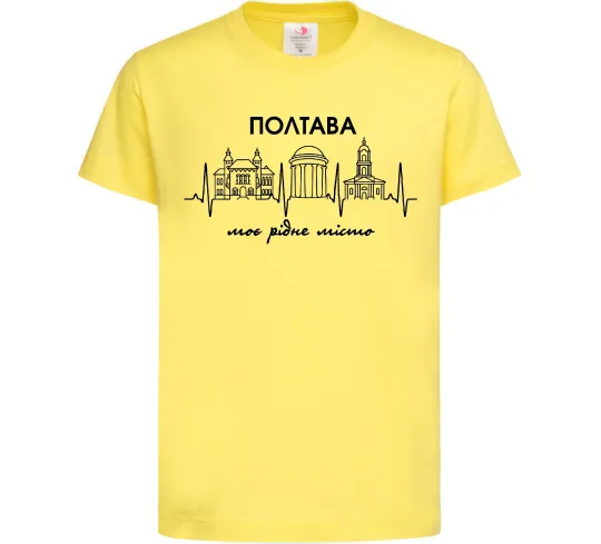Дитяча футболка Полтава моє рідне місто Лимонний фото