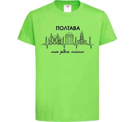 Дитяча футболка Полтава моє рідне місто Лаймовий фото