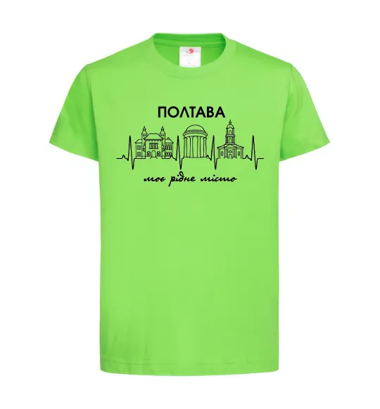 Детская футболка Полтава моє рідне місто Лаймовый фото
