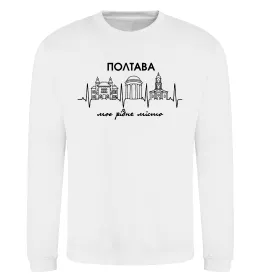 Свитшот Полтава моє рідне місто Белый фото