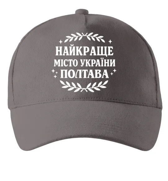 Кепка Полтава найкраще місто України Серый фото