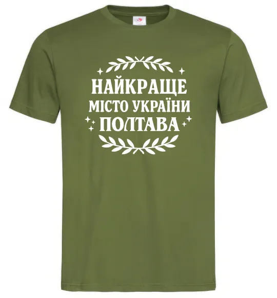 Мужская футболка Полтава найкраще місто України Оливковый фото