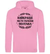 Женская толстовка (худи) Полтава найкраще місто України Розовый фото