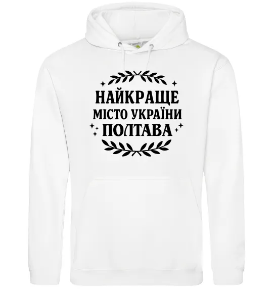 Женская толстовка (худи) Полтава найкраще місто України Белый фото