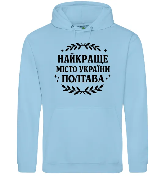 Женская толстовка (худи) Полтава найкраще місто України Голубой фото
