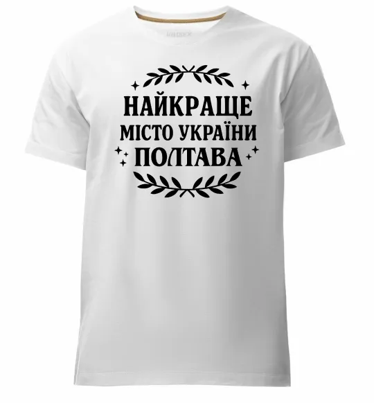 Мужская премиум футболка Полтава найкраще місто України Белый фото