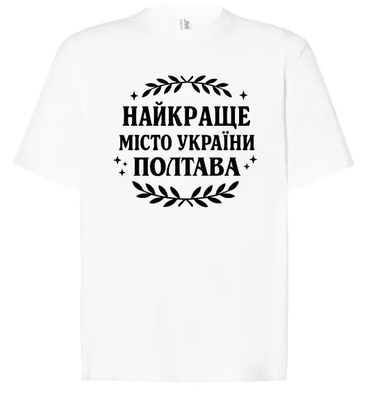 Футболка Оверсайз Полтава найкраще місто України Белый фото