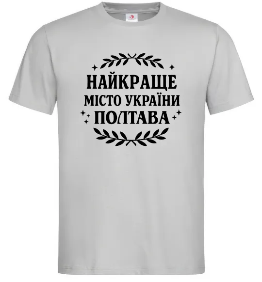 Мужская футболка Полтава найкраще місто України Серый фото