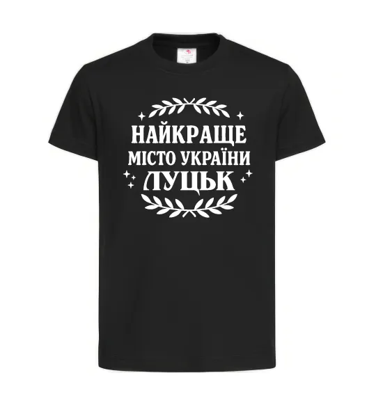 Детская футболка Луцьк найкраще місто України Черный фото