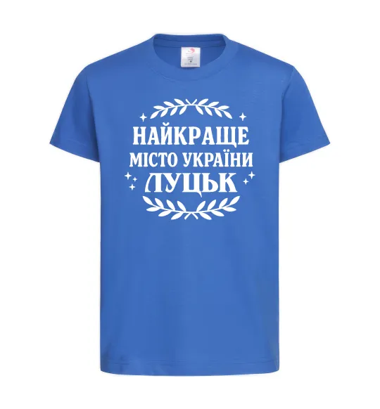Детская футболка Луцьк найкраще місто України Ярко-синий фото