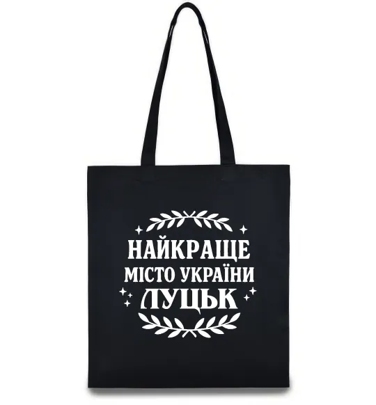 Еко-сумка Луцьк найкраще місто України Чорний фото