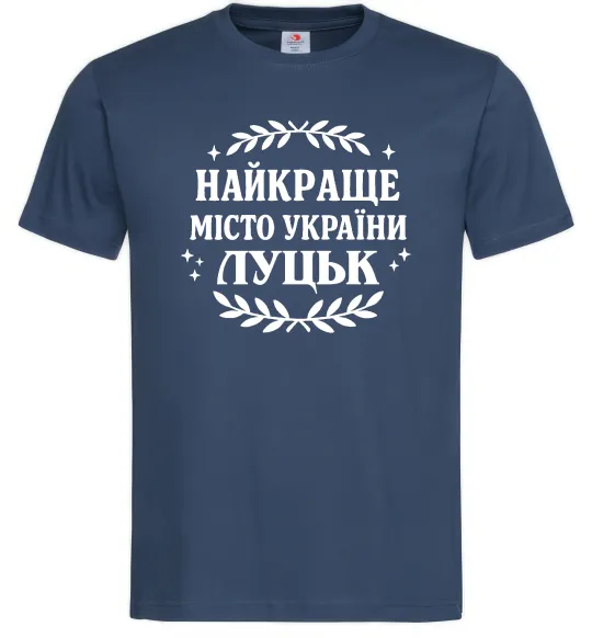 Чоловіча футболка Луцьк найкраще місто України Темно-синій фото