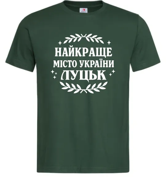 Чоловіча футболка Луцьк найкраще місто України Темно-зелений фото