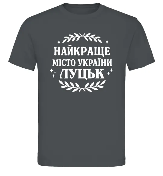 Чоловіча футболка Луцьк найкраще місто України Графіт фото
