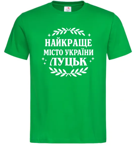 Чоловіча футболка Луцьк найкраще місто України Зелений фото