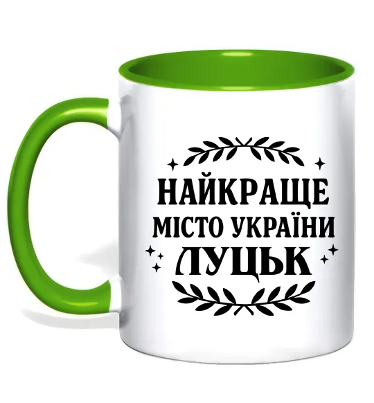 Чашка з кольоровою ручкою Луцьк найкраще місто України Лаймовий фото