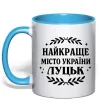Чашка з кольоровою ручкою Луцьк найкраще місто України Блакитний фото