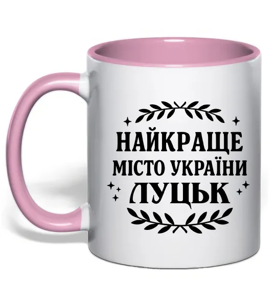 Чашка з кольоровою ручкою Луцьк найкраще місто України Ніжно рожевий фото