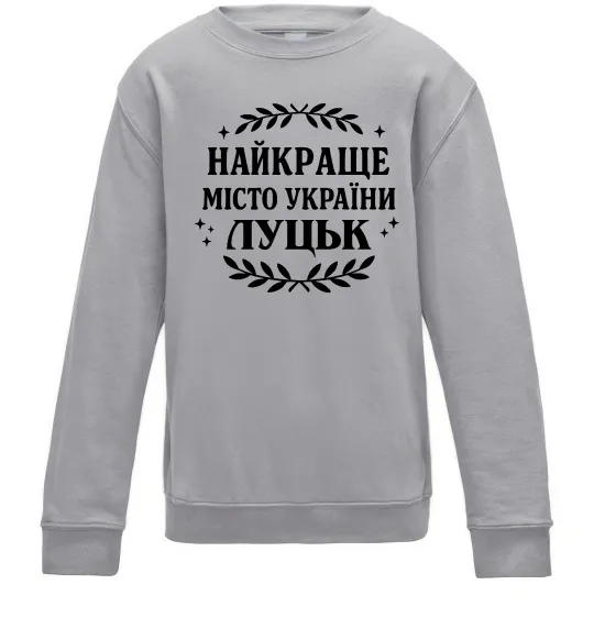 Детский Свитшот Луцьк найкраще місто України Серый меланж фото