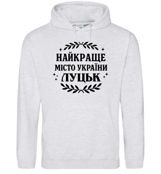 Чоловіча толстовка (худі) Луцьк найкраще місто України Сірий меланж фото