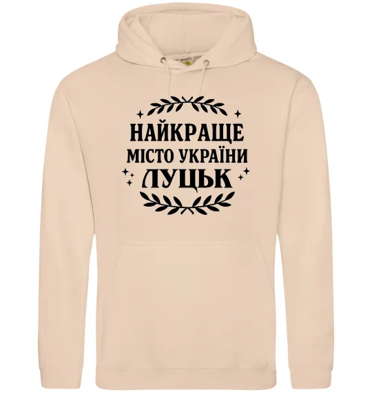 Чоловіча толстовка (худі) Луцьк найкраще місто України Пісочний фото