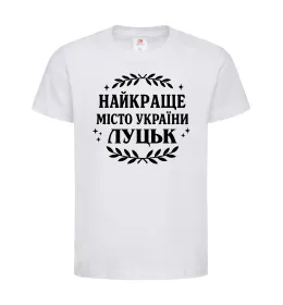 Дитяча футболка Луцьк найкраще місто України Білий фото