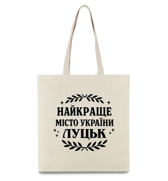 Еко-сумка Луцьк найкраще місто України Бежевий фото