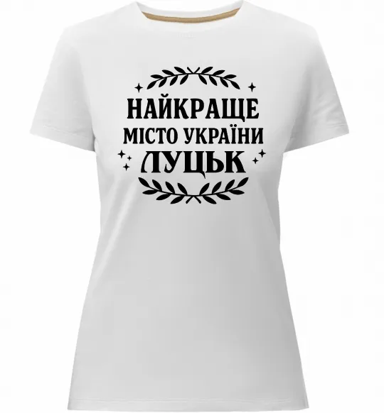 Жіноча преміум футболка Луцьк найкраще місто України Білий фото