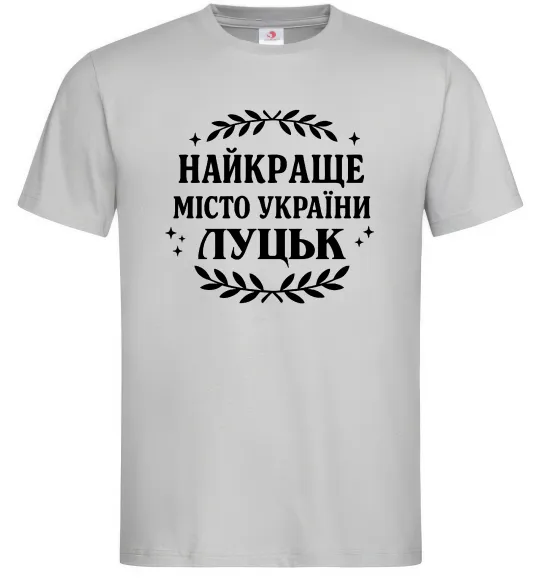 Чоловіча футболка Луцьк найкраще місто України Сірий фото