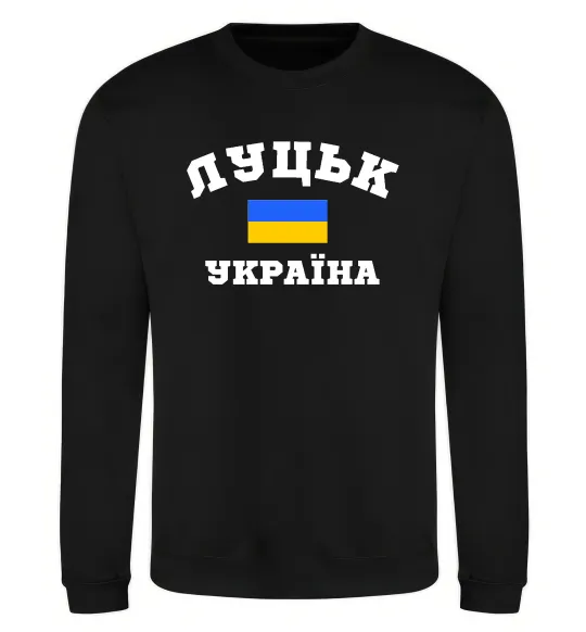 Свитшот Луцьк Україна Черный фото