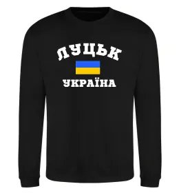 Свитшот Луцьк Україна Черный фото