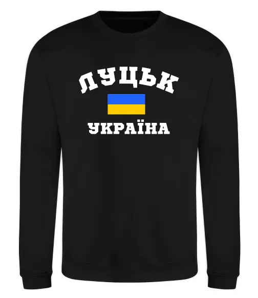 Світшот Луцьк Україна Чорний фото