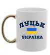Чашка с цветной ручкой Луцьк Україна Золото фото