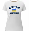 Жіноча преміум футболка Луцьк Україна Білий фото
