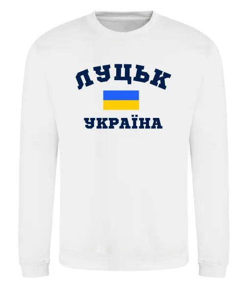 Світшот Луцьк Україна Білий фото