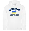Мужская толстовка (худи) Луцьк Україна Белый фото