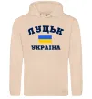 Мужская толстовка (худи) Луцьк Україна Песочный фото