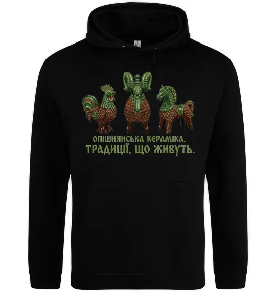 Мужская толстовка (худи) Опішнянська кераміка традиції що живуть Черный фото