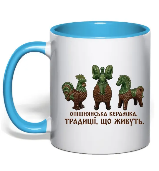 Чашка с цветной ручкой Опішнянська кераміка традиції що живуть Голубой фото