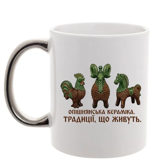 Чашка с цветной ручкой Опішнянська кераміка традиції що живуть Серебро фото