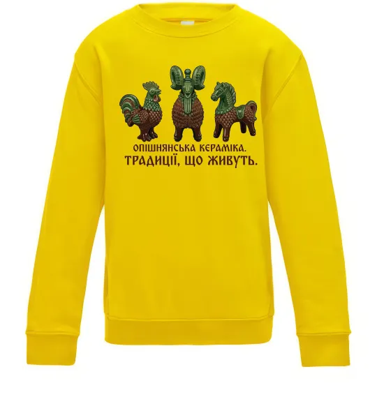 Детский Свитшот Опішнянська кераміка традиції що живуть Солнечно желтый фото