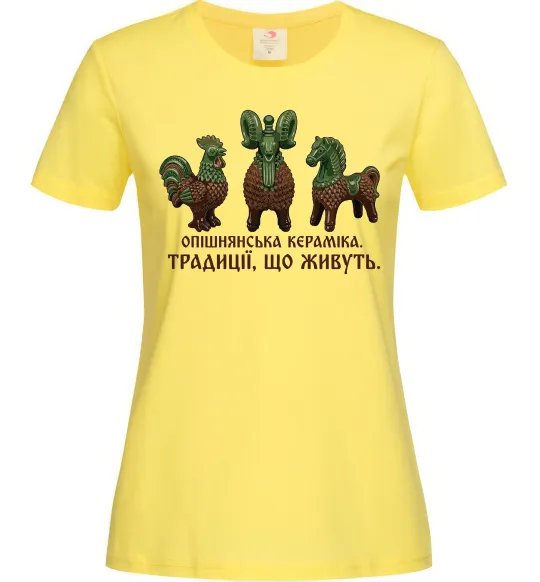 Женская футболка Опішнянська кераміка традиції що живуть Лимонный фото