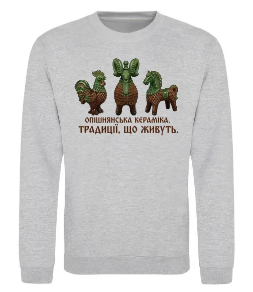 Свитшот Опішнянська кераміка традиції що живуть Серый меланж фото