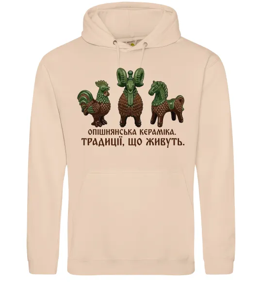 Мужская толстовка (худи) Опішнянська кераміка традиції що живуть Песочный фото