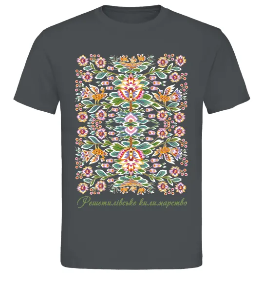 Мужская футболка Решетилівське килимарство Графит фото