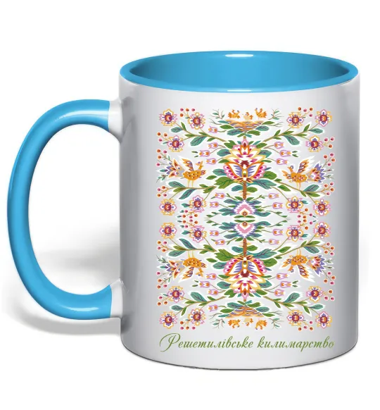 Чашка с цветной ручкой Решетилівське килимарство Голубой фото