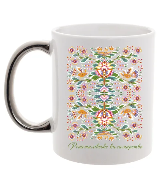 Чашка с цветной ручкой Решетилівське килимарство Серебро фото