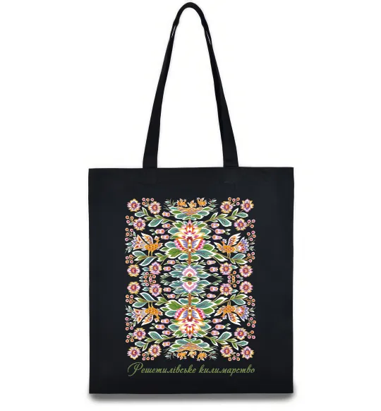 Эко-сумка Решетилівське килимарство Черный фото