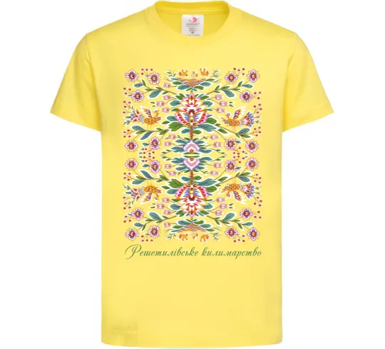 Детская футболка Решетилівське килимарство Лимонный фото